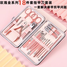 玫瑰金18件套不锈钢指甲钳套装美甲工具全套指甲剪套装修甲指甲刀