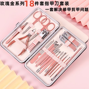 Rose Gold 18-Piece Stainless Steel Nail Clipper Set Manicure Tools Full Set of Nail Scissors Set Manicure Nail Clippers