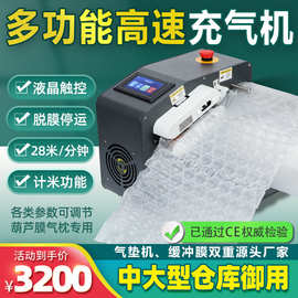 多功能气泡袋填充袋气泡膜葫芦膜自动充气机气柱袋电动快递气泡机