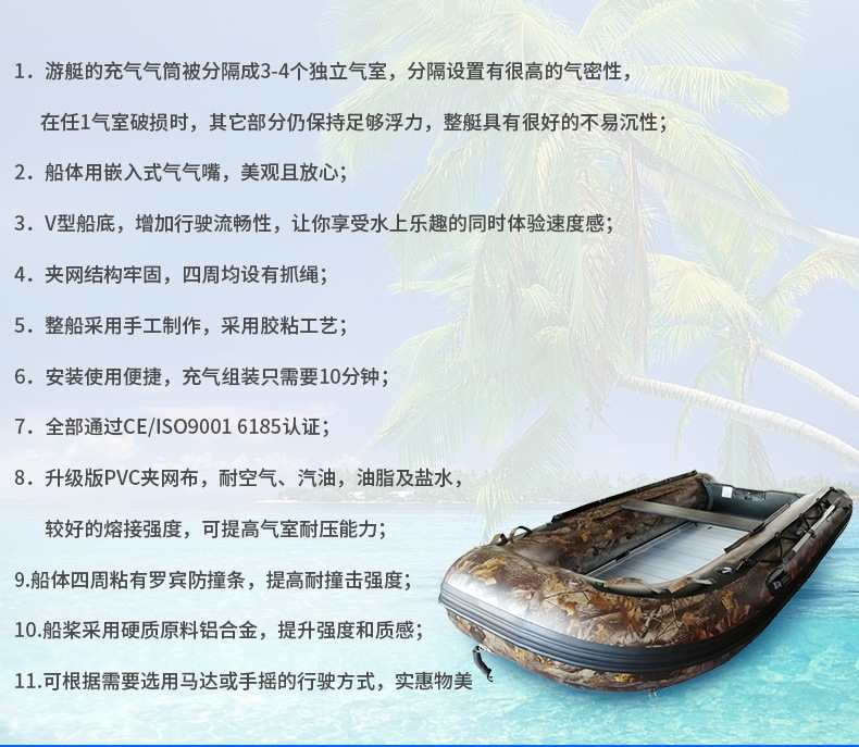 升级版充气船_03