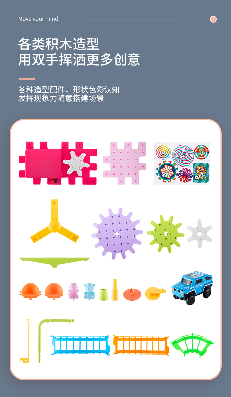 百变电动积木-1210-2_13.jpg