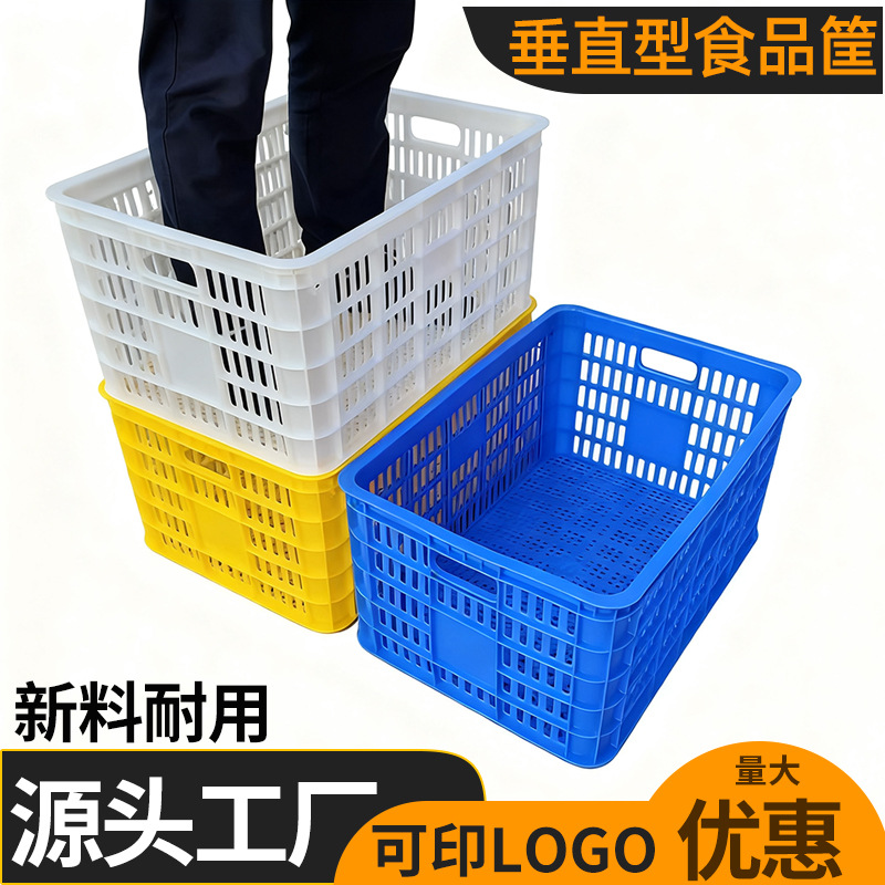 现货供应新料塑胶篓子食品中转塑料筐水果运输箩框加厚塑胶框子