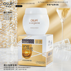 Ouchief White Gauze Watery Essence Cream Face Cream for Women, Facial Hydration Skincare Wholesale, One Piece per Order, 2472