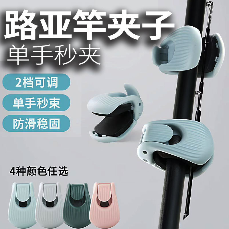 Multifunctional Lure Rod Storage Organizer, Lure Rod Holder, Rod Clip, Raft Ball, Fishing Rod Bundling Fixer