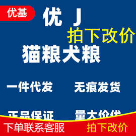 优基猫粮狗粮益生菌成幼猫蛋黄冻干粮生骨肉UG通用其他实力商家