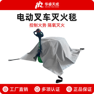 High temperature resistance 800 ℃ electric vehicle forklift battery safety protection flame retardant fireproof car cover fireproof car jacket fire extinguishing blanket