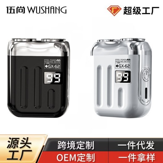 Wushang Cross-Border Shaver Double-Head Men's Shaver Fully Automatic Electric Travel Portable Shaver Shaving Artifact