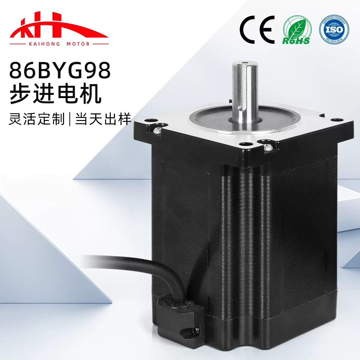 工厂直销 86BYGH100步进电机纺织机打印机大力距交流电机微型马达