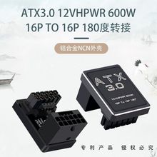 PCIe5.0�Կ�ATX3.0��Դ12VHPWR 12+4 16P 600W��תĸ180��ת��ͷ