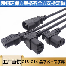 C14Ʒ�ֹ��DC13Ʒ��β�Դ��&nbsp;Ʒ�ֹ���ĸ��X���C/PDU�Դ�D�Q��
