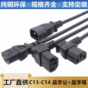 ȫ�~оC13�DC14Ʒ��PDU�Դ�����L���C�����׹�ĸ���Ӿ�10A����