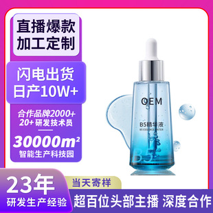 ���ӹ�B5���AҺOEM�տsë�����o���AҺODM�aˮ�澏���AˮԭҺ�ӹ�
