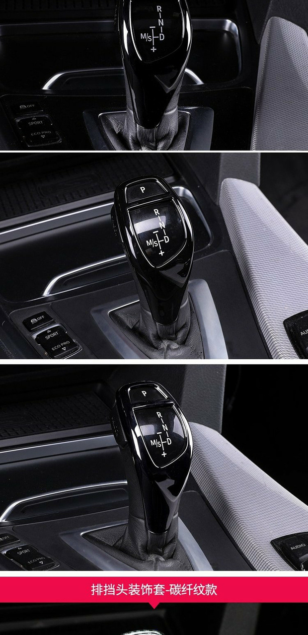 Suitable for Bmw 1 Series 3 Series 5 Series Gear Handle Protective Cover Carbon Fiber Gear Lever Gear X3X4X5X6 Interior Decoration Sticker