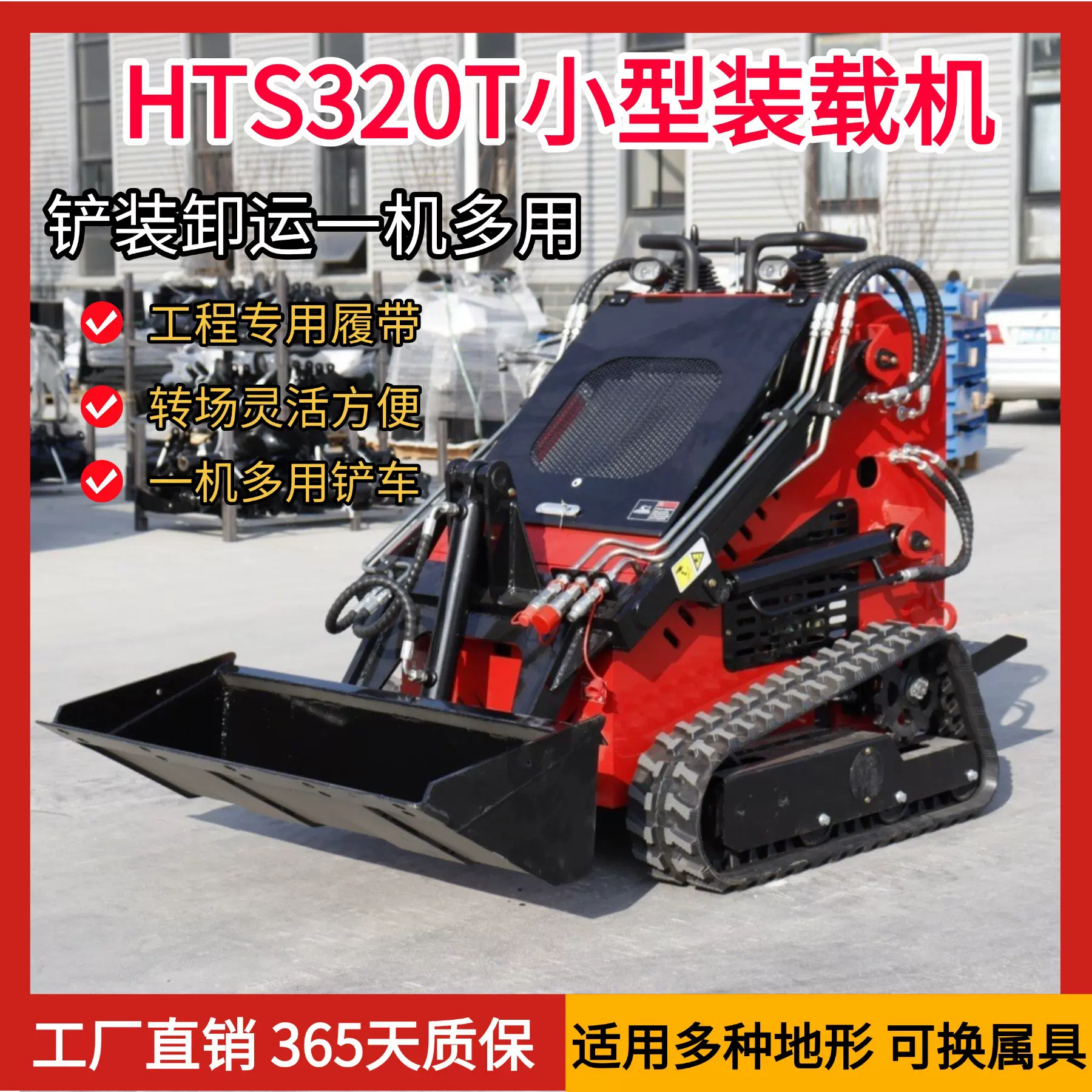 外贸出口新品滑移装载机 建筑工程施工小铲车 家用货物装载滑移机