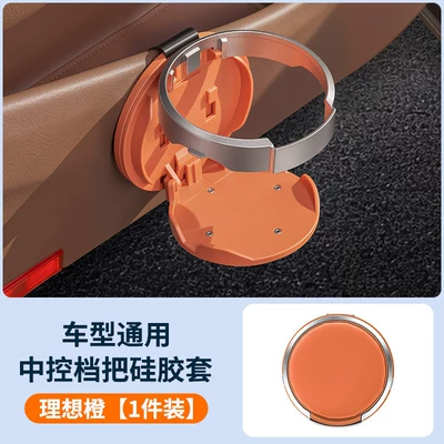 Car cup holder/beverage holder holder, in-car storage box - car-door-cup-holder-ideal-orange-1-piece