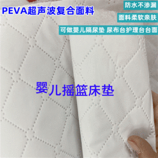 PEVA�ͺ��ޟo������ˮ�W�p���Ϸ������B�����ͺϲ��ϋ냺�ò���
