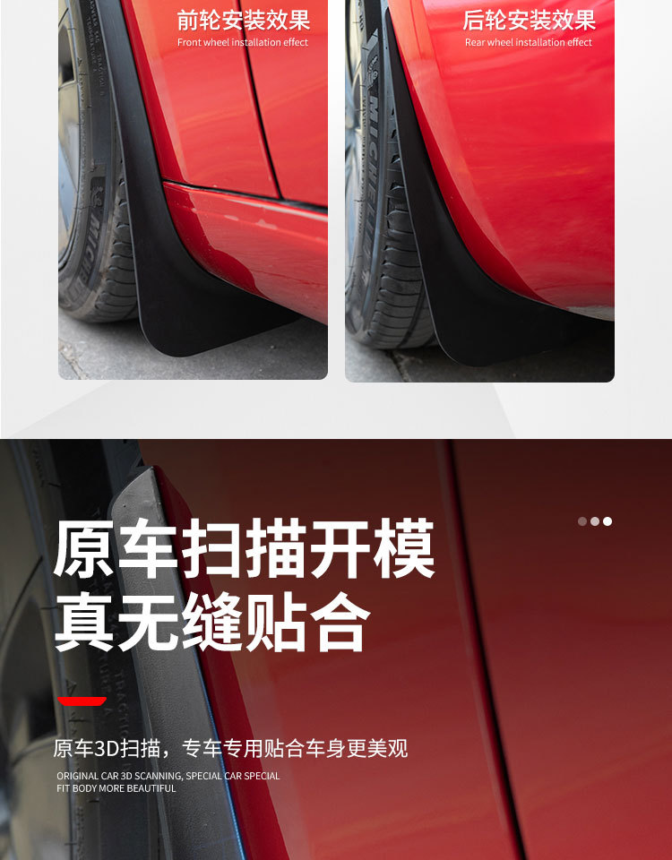 Suitable for Tesla's New Version of Fender Tpe Hidden Original Model 3 New Version of Fender Anti-Splash