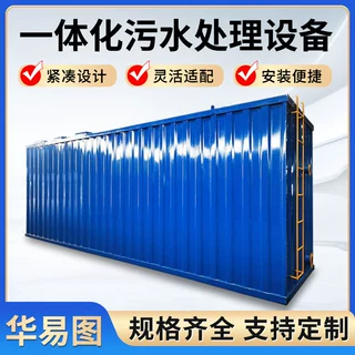 地埋式一体化污水处理设备 乡镇污水处理设备环保一体机生产厂家