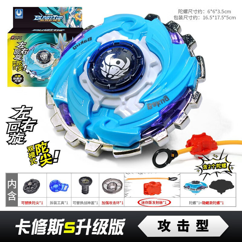 赛尔号陀螺玩具男孩儿童指尖合金高级暴击猛虎金属布莱克雷伊对战|undefined