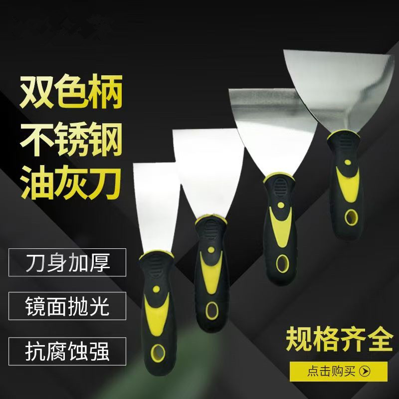 批发销售 供应多种规格双色油灰刀 镜面油灰刀 加厚耐用腻子铲