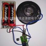 IC13Q937Q7726杭州波涛新元件厂上课铃声亚洲雄风音乐芯片音乐ic