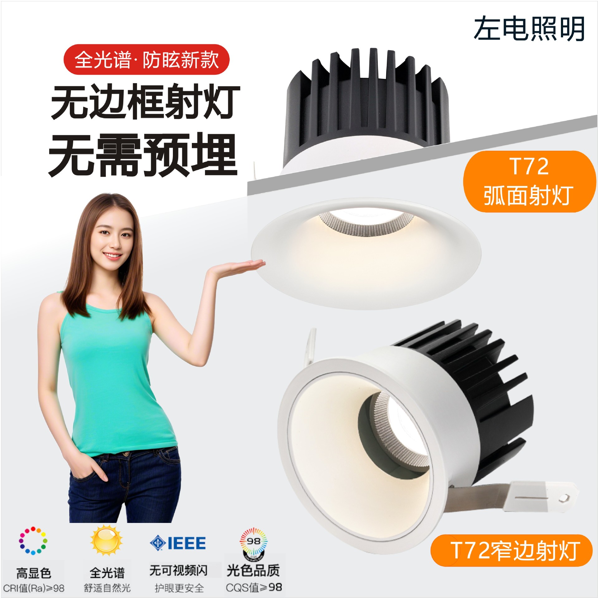 El espectro completo 98 muestra un foco antideslumbrante led de luz azul baja, colinas incrustadas sin luz principal, foco de la sala de estar del hogar