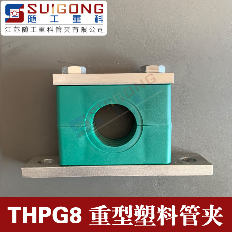 A型组合管夹\I38-V38/60-PP CFHI SD 1098.1材质装配件 重型管夹