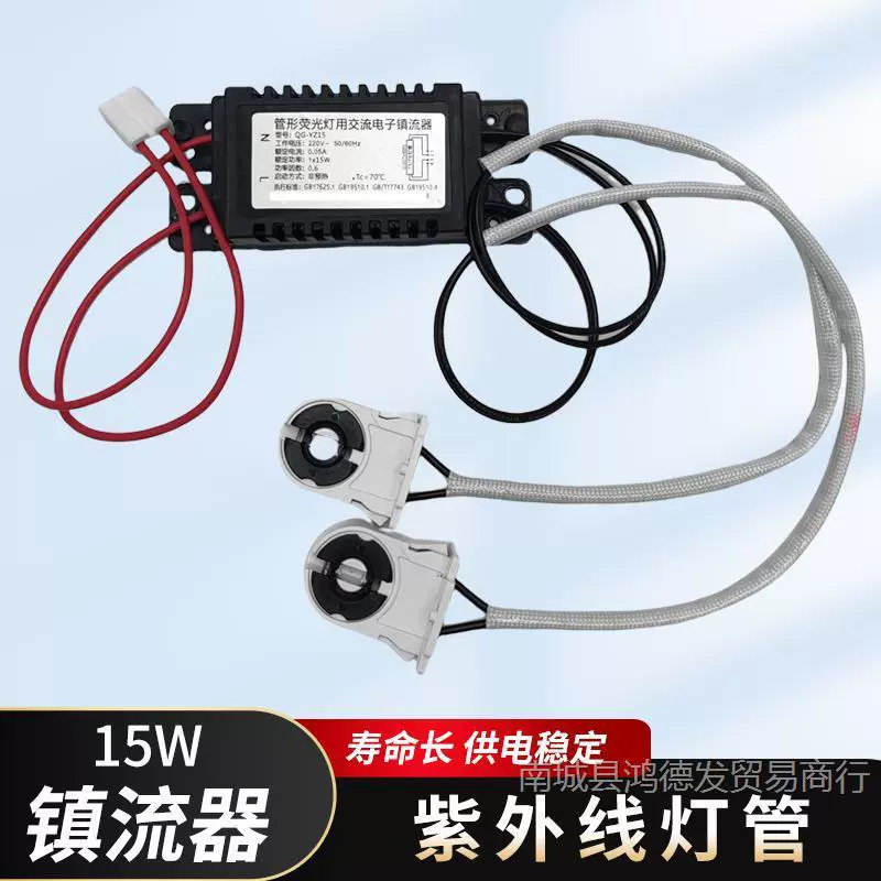 Аксессуары для дезинфекционных шкафов: балласт, УФ-лампа, цифровой балласт, стартер