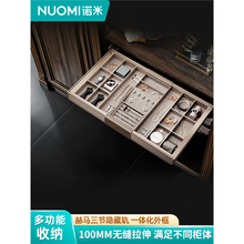 NUOMI诺米紫珑Pro衣柜拉篮衣帽间收纳衣物藤篮阻尼西裤架饰物架