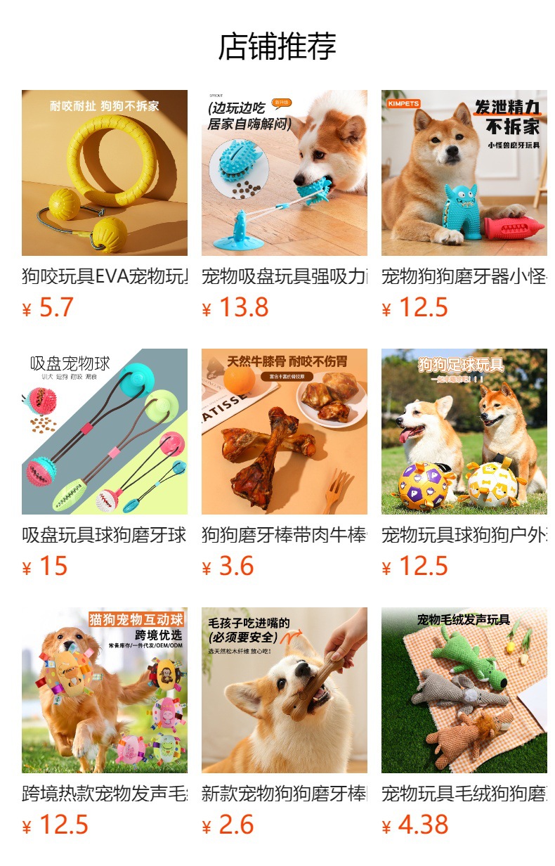 预览状态下无法点击,发布后,可点击跳转到对应的商品页面