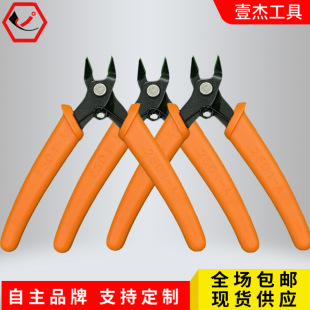 2501 diagonal pliers free shipping labor-saving shear mini electronic pliers Gundam model shear plastic voucher riveting tube shear diagonal pliers