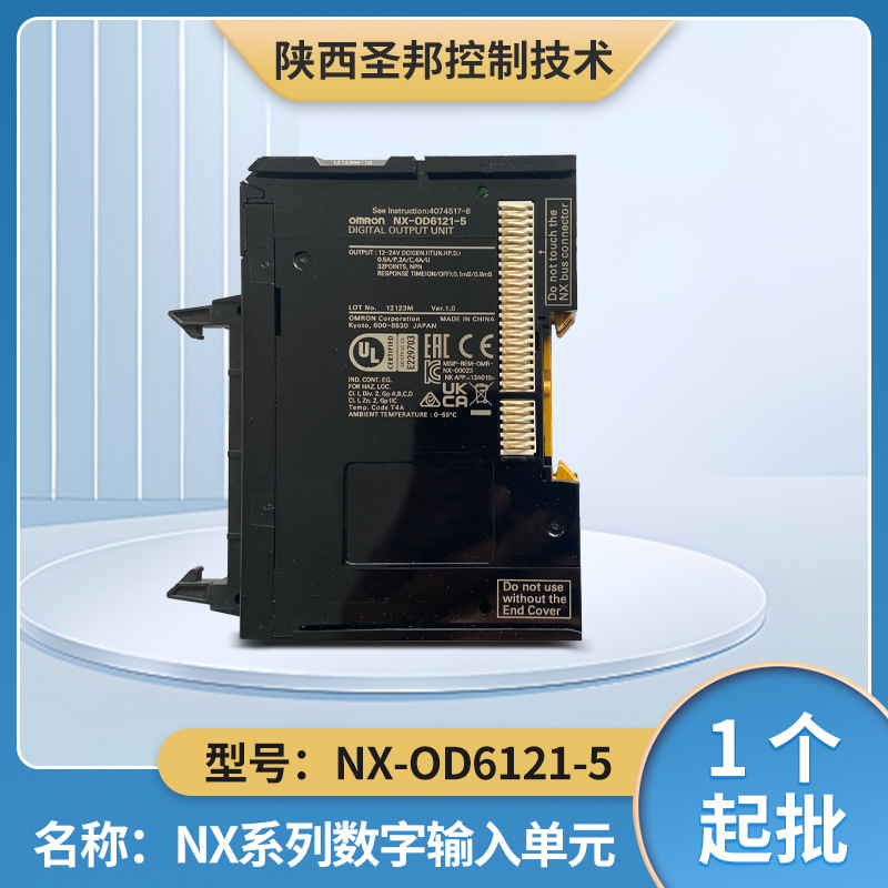 Omron欧姆龙 NX-OD6121-5 数字量输入/输出单元 原装正品