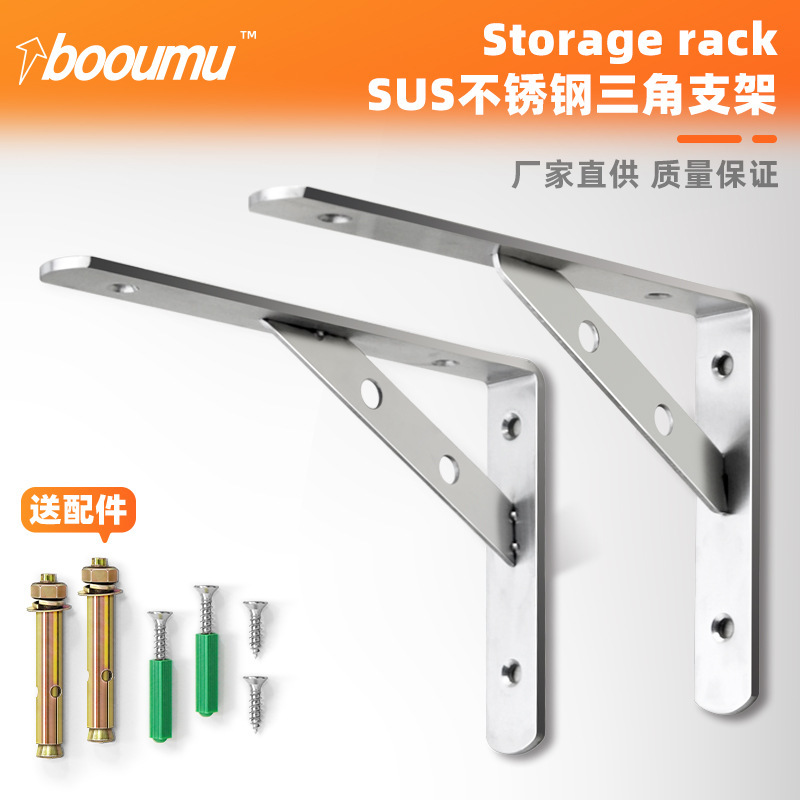 Solid Thickened Stainless Steel Triangle Bracket Wall Hanging Rack Partition Support Layer Bracket Bracket Bracket Fixing Frame