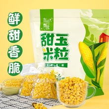 东方甄选甜玉米粒  80g*20/袋 免煮 开袋即食