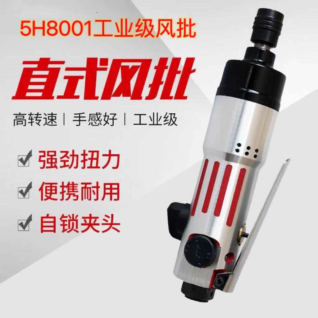 工业风批气动螺丝刀气批风批风动气动螺丝批木工改锥气泵起子