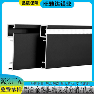 LED lamp with luminous aluminum alloy skirting line embedded metal invisible hidden concealed embedded corner anchor line