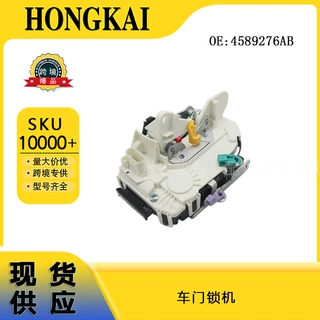 汽车配件4589276AB车门锁机 适用于吉普 现货批发价现货