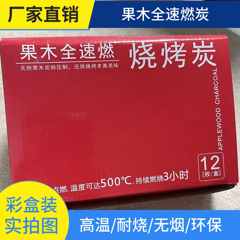 Цветная коробка фруктового дерева с полным горящим углем