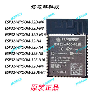 ����WIFIģ�MESP32-WROOM-32E\32D\32UEwifi&�{���p��MCU�o��ģ�M