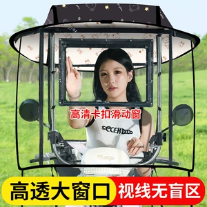 Quick-release foldable rain canopy for electric vehicles, electric scooters, and motorcycles, specialized for wind and sun protection, thickened design