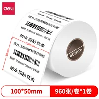 Rely 12015 Коралловое море три анти-термочувствительные этикетки 100*50mm-960 молочный чай одежда