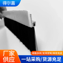 工业除尘刷扶梯安全门刷轨道条形毛刷清洁机械机器设备除尘毛刷