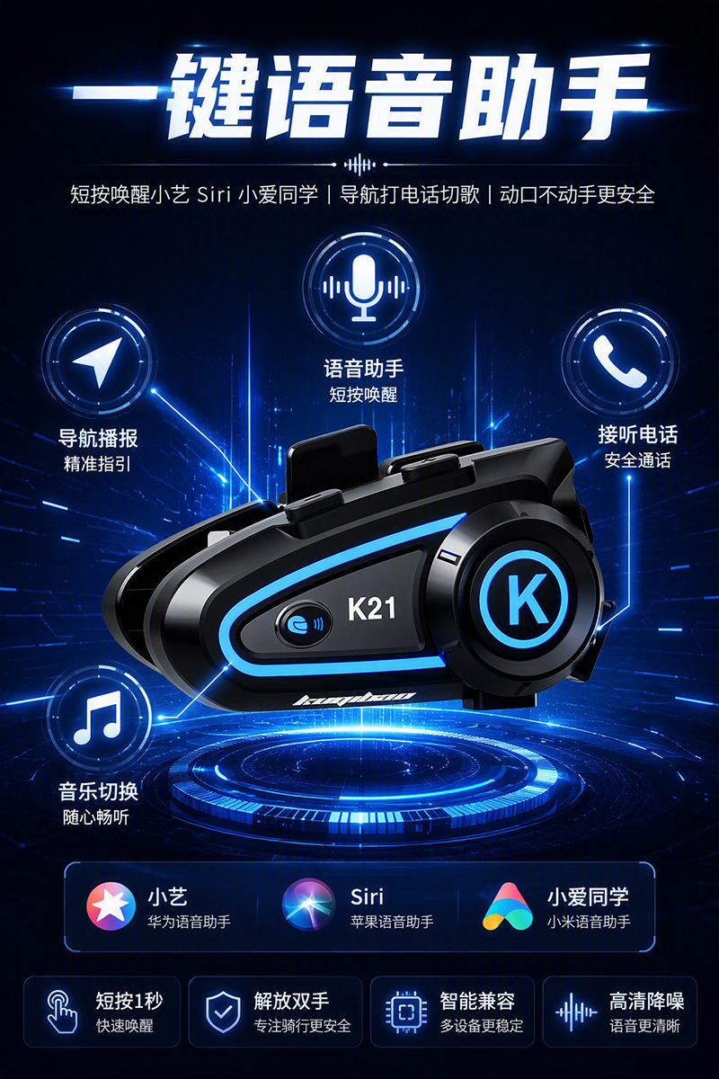 Cool Rider helmet Bluetooth headset for motorcycles and electric scooters, featuring long battery life, waterproof design, noise reduction, and automatic voice assistant activation