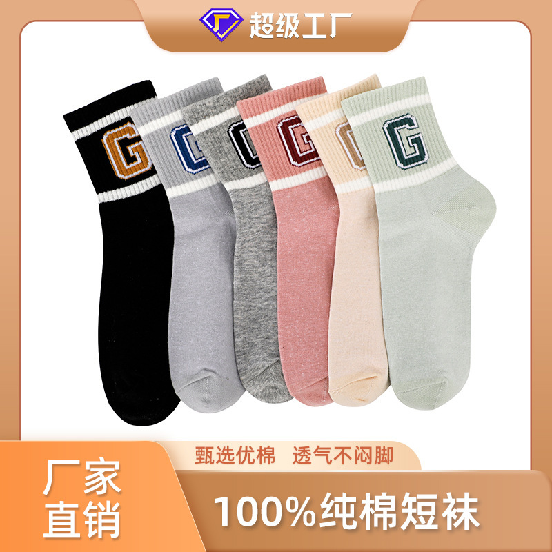 Summer Women's pure cotton plain simple all-match high-cut stretch Korean-style slim bottoming mid-calf length socks Summer Women's pure cotton plain simple all-match high-cut stretch Korean-style slim bottoming mid-calf length socks