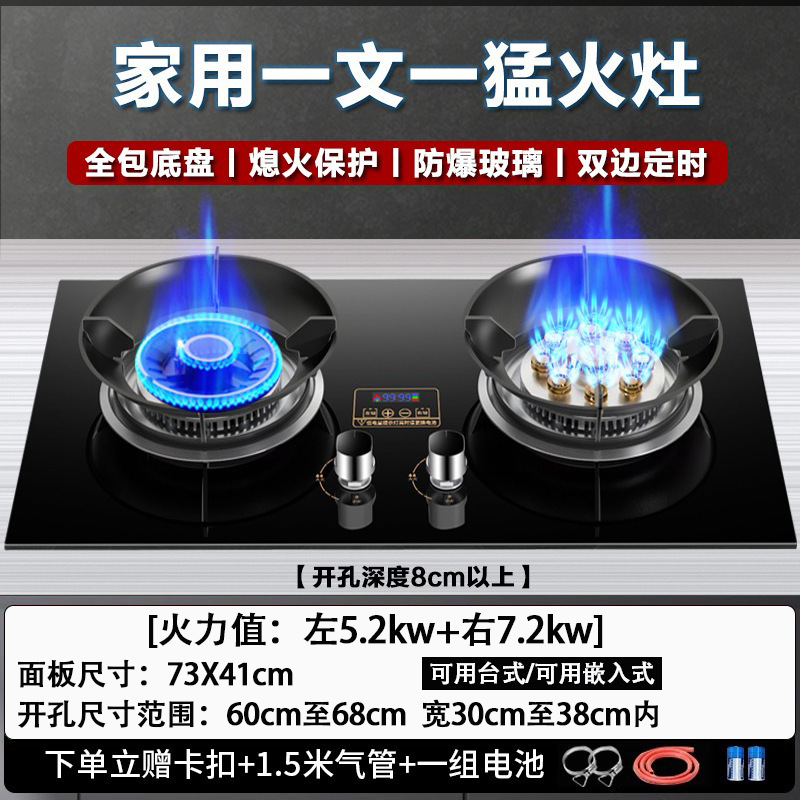婴花燃气灶双灶家用台式液化气煤气灶天然气嵌入式节能猛台式灶|undefined