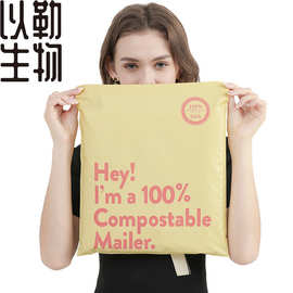 PLA生物可降解快递袋自粘袋加厚防水环保可堆肥全降解塑料包装袋