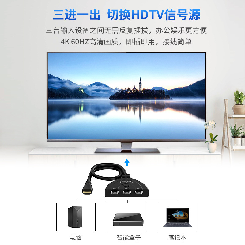 クロスボーダーHDMIスイッチ 3入力1出力 4K@60Hz HDMIピッグテール 3切替1コンバーター 有線スクリーン分割器|undefined