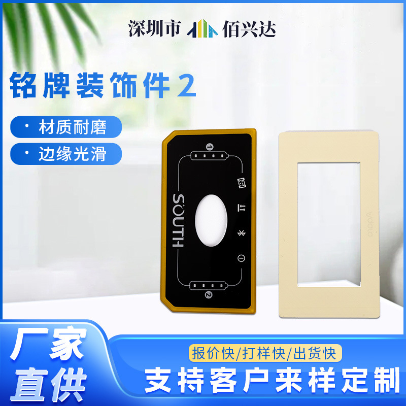 厂家现货亚克力面板材质pmma耐磨边缘光滑-铭牌装饰件