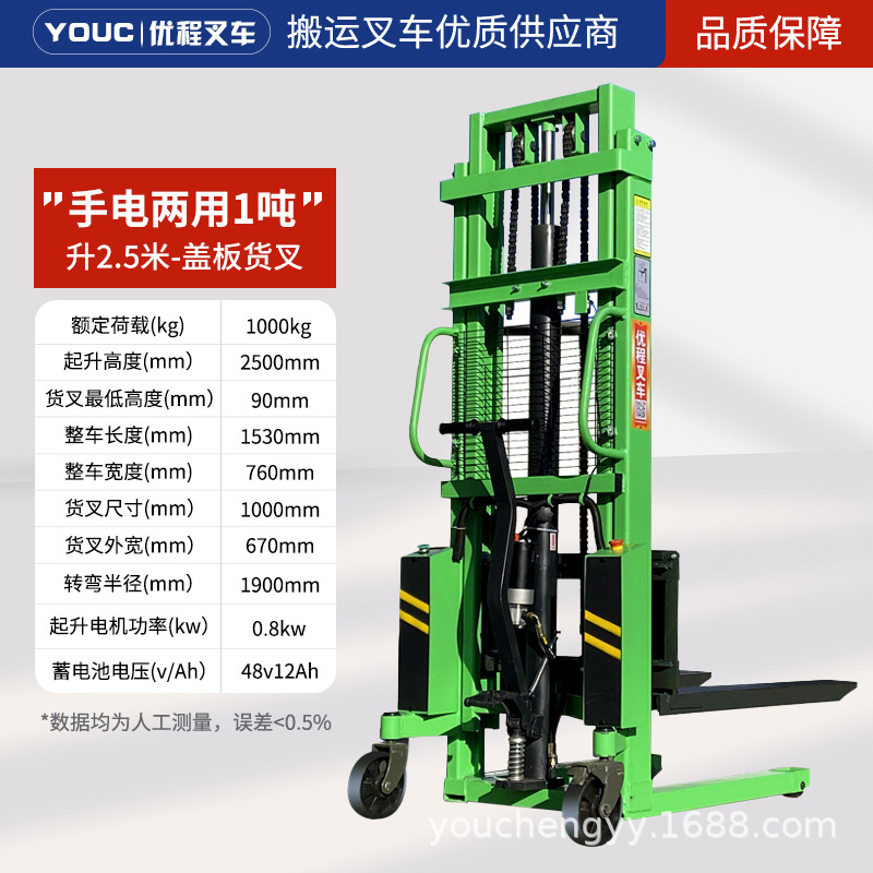 Youcheng 1 tonelada semieeléctrica antorcha de mano de doble propósito elevación hidráulica elevación carretilla elevación camión de carga y descarga camión de paleta