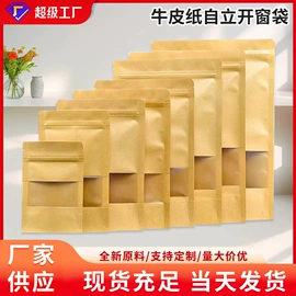 其他食品包装;休闲食品包装;塑料自封袋